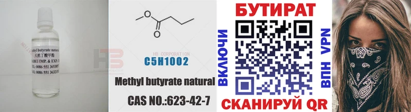 БУТИРАТ жидкий экстази  Суоярви 