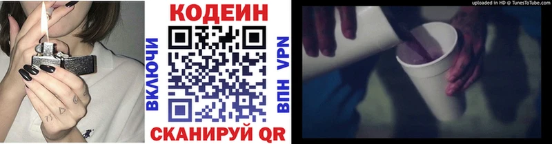 Кодеин напиток Lean (лин)  купить наркотики цена  Суоярви 